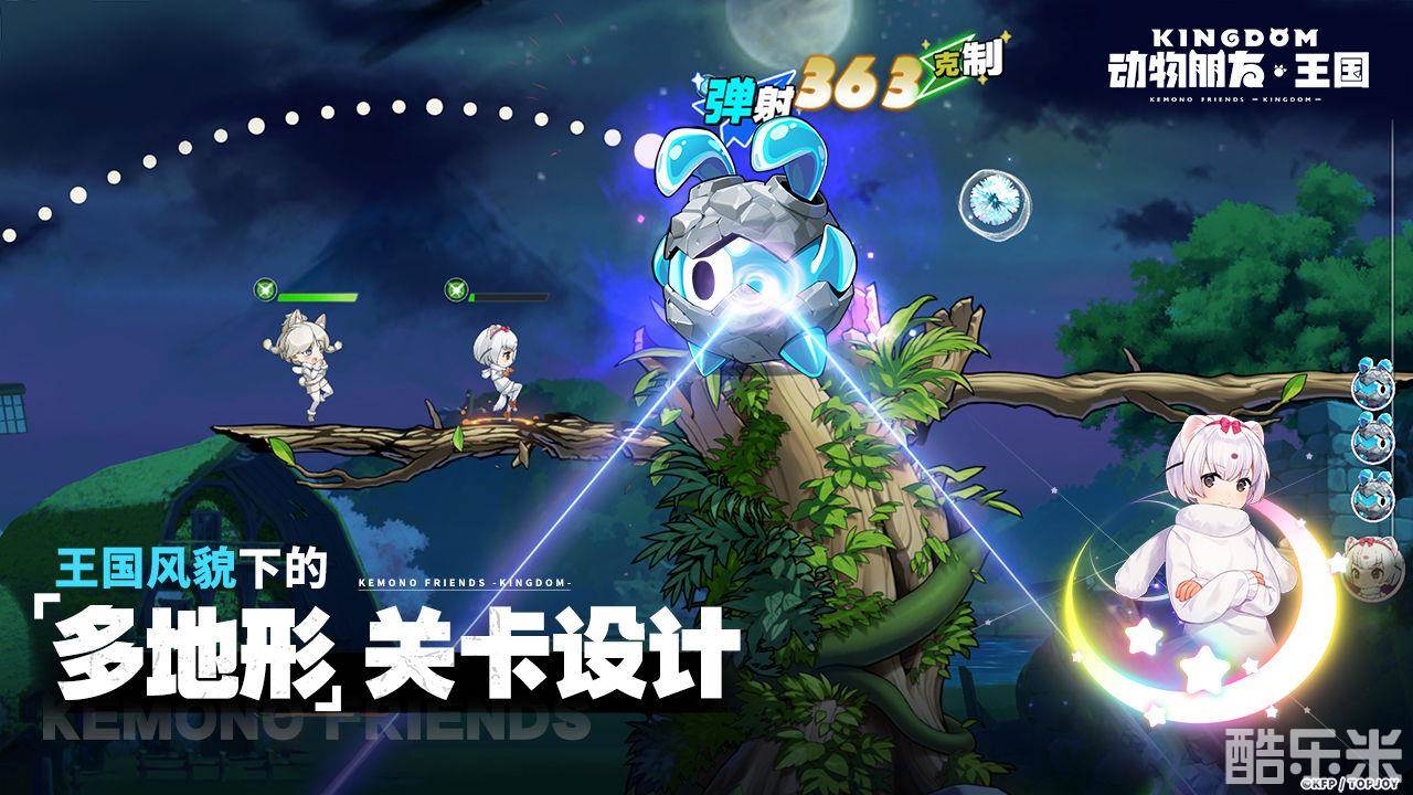 动物朋友：王国