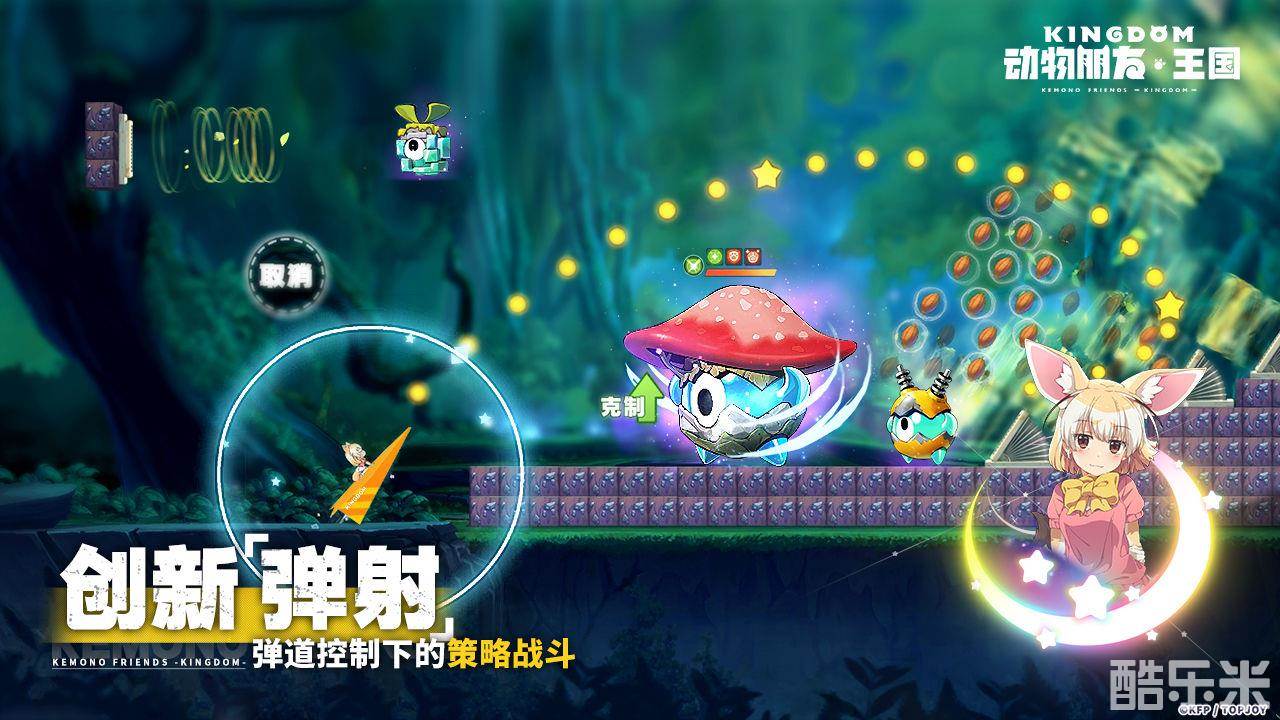 动物朋友：王国