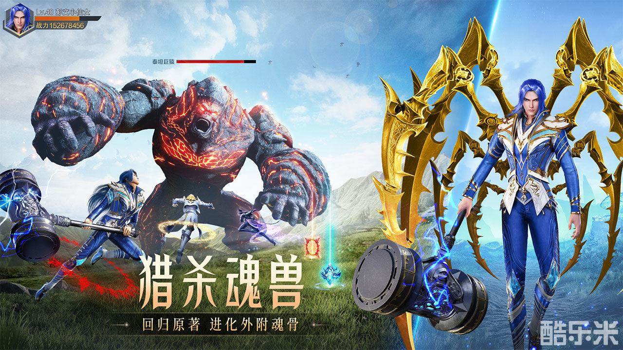 斗罗大陆：魂师对决