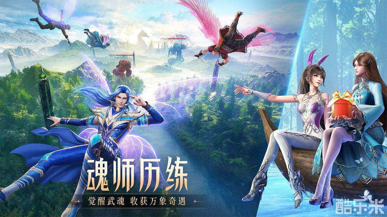 斗罗大陆：魂师对决
