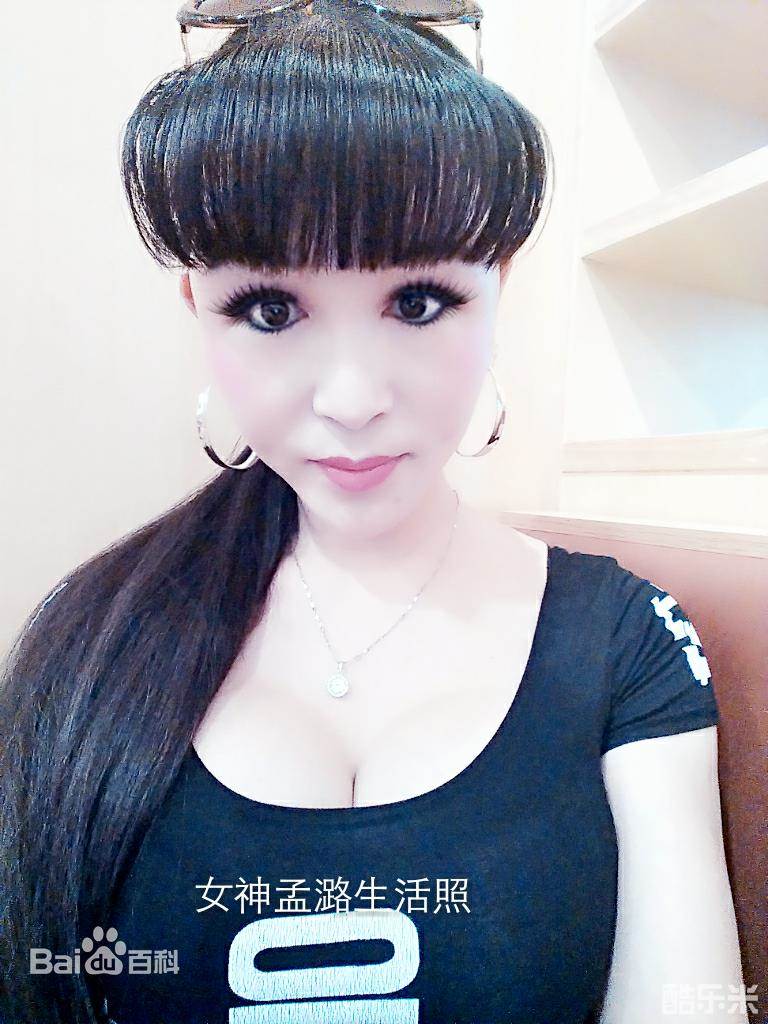 孟潞