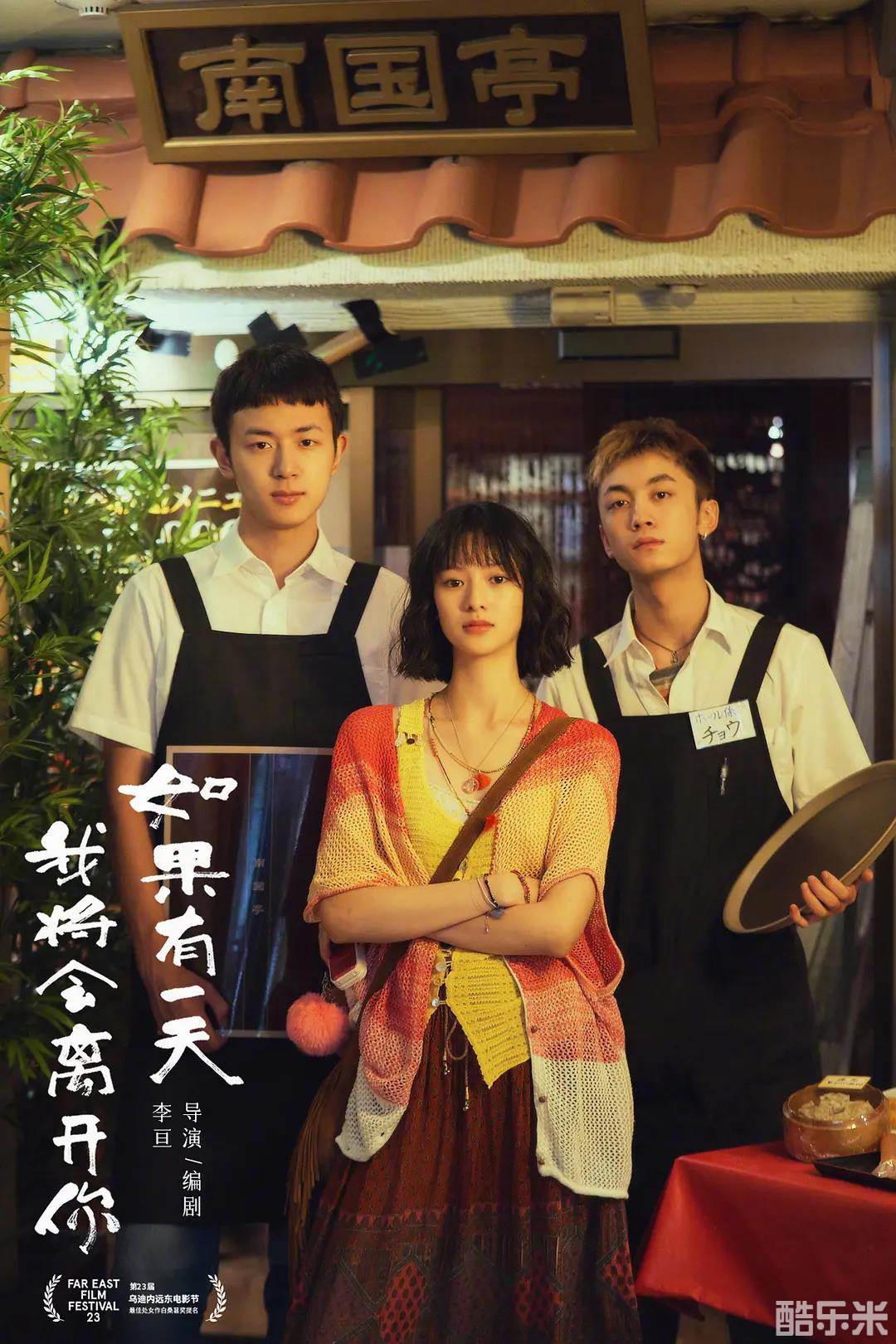 如果有一天我将会离开你