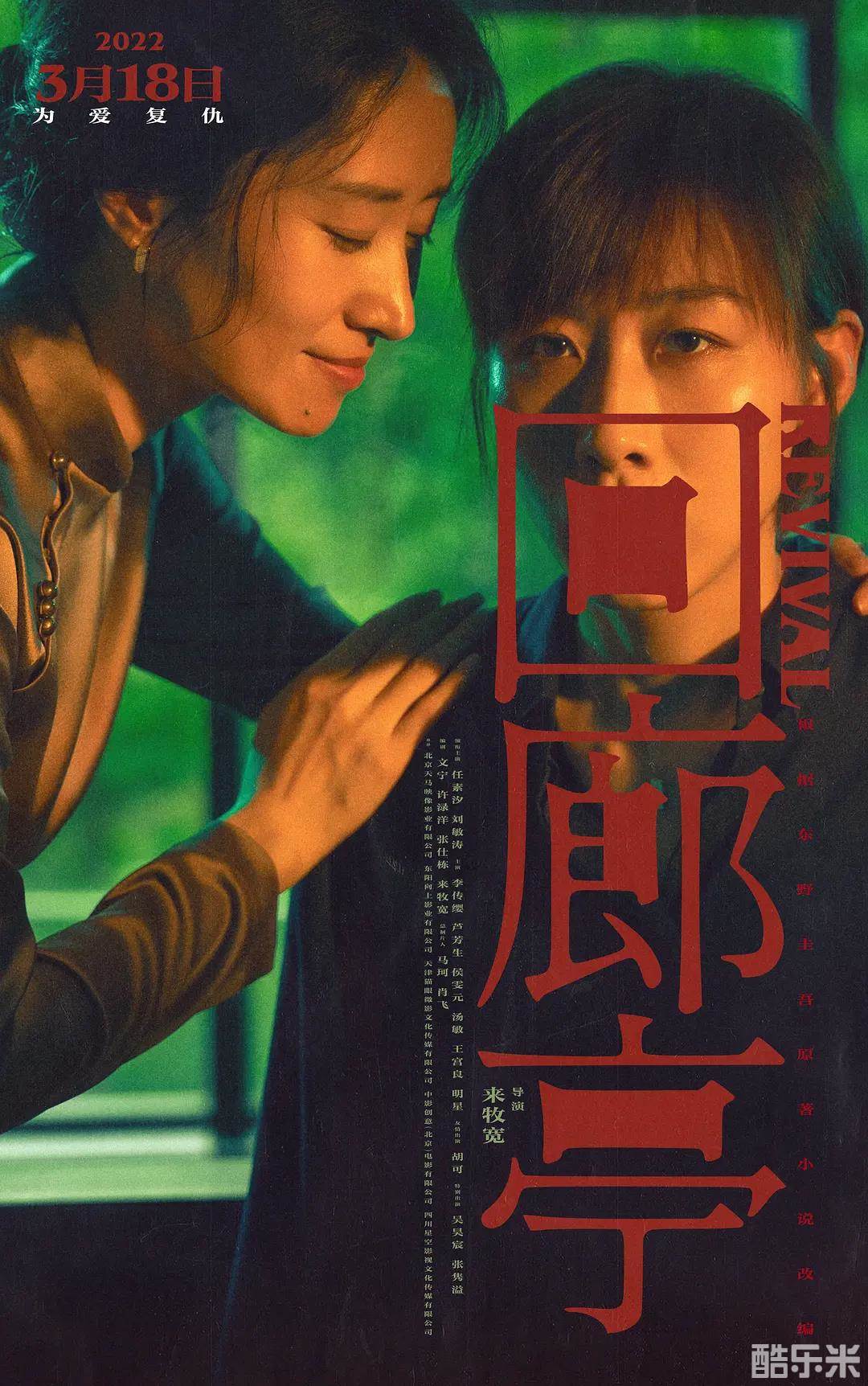 回廊亭