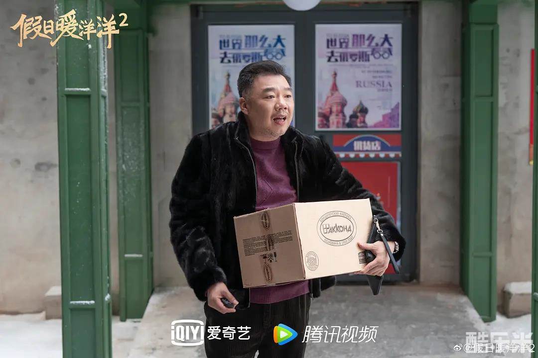 假日暖洋洋2