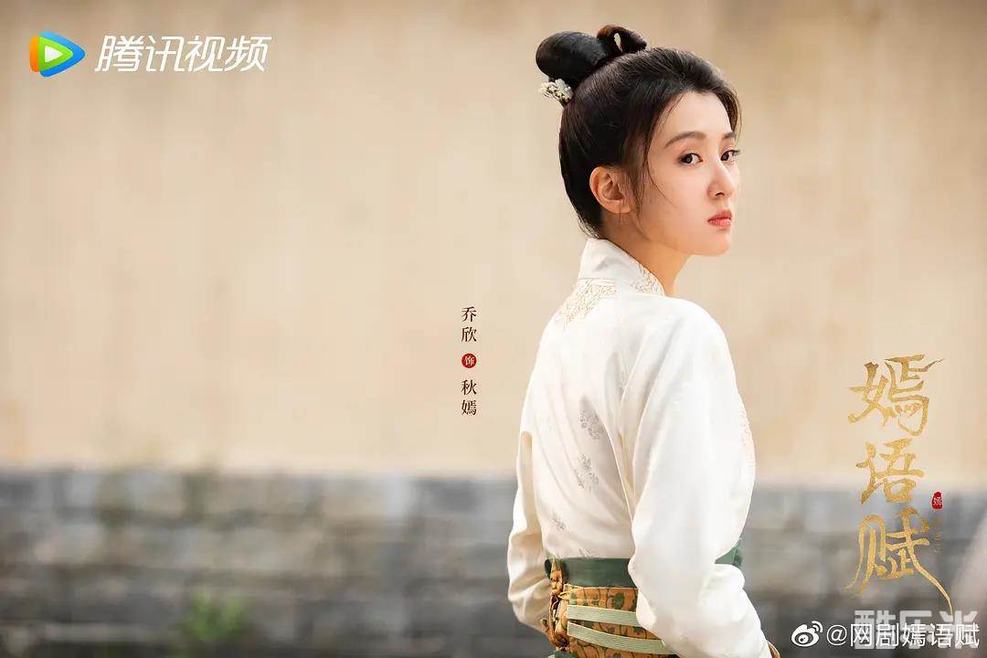 嫣语赋