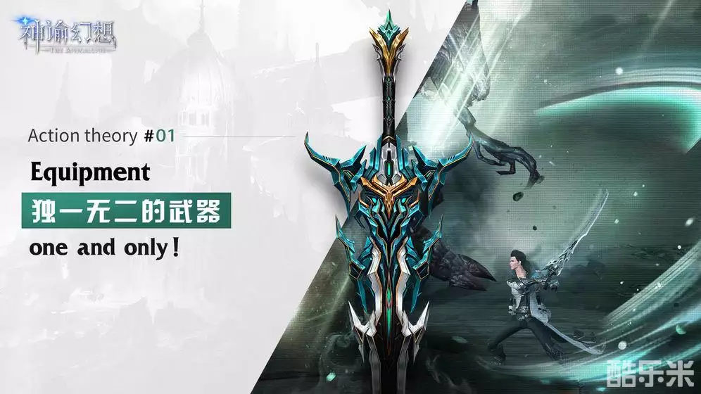 神谕幻想（0.1折）