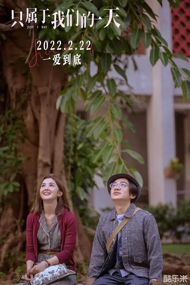 只属于我们的一天