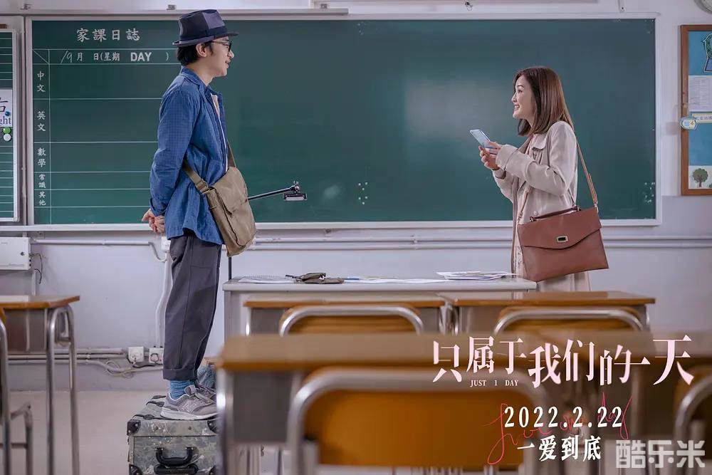 只属于我们的一天