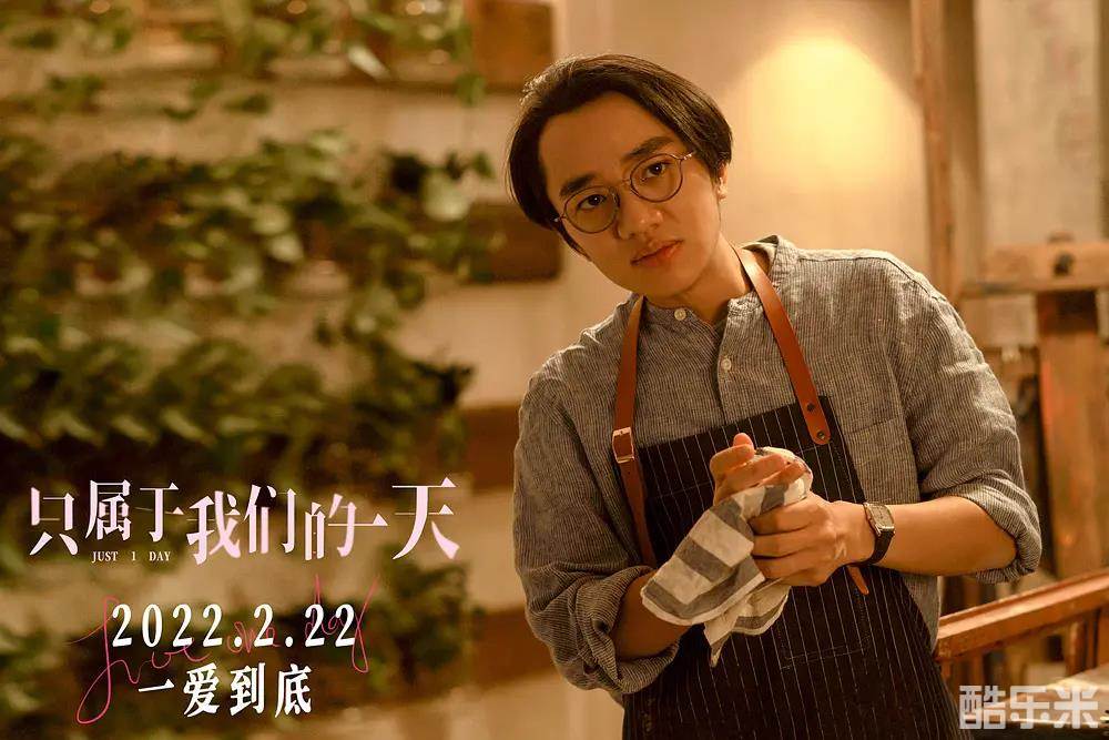只属于我们的一天