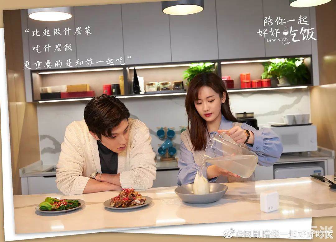 陪你一起好好吃饭