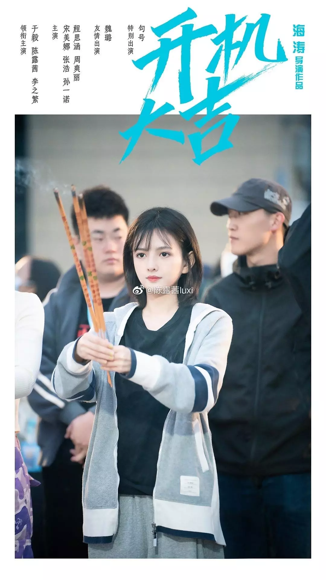 陈露茜