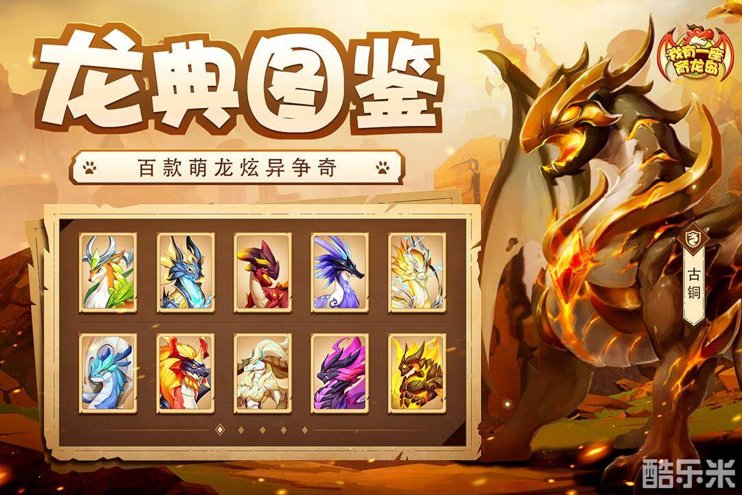 我有一座育龙岛