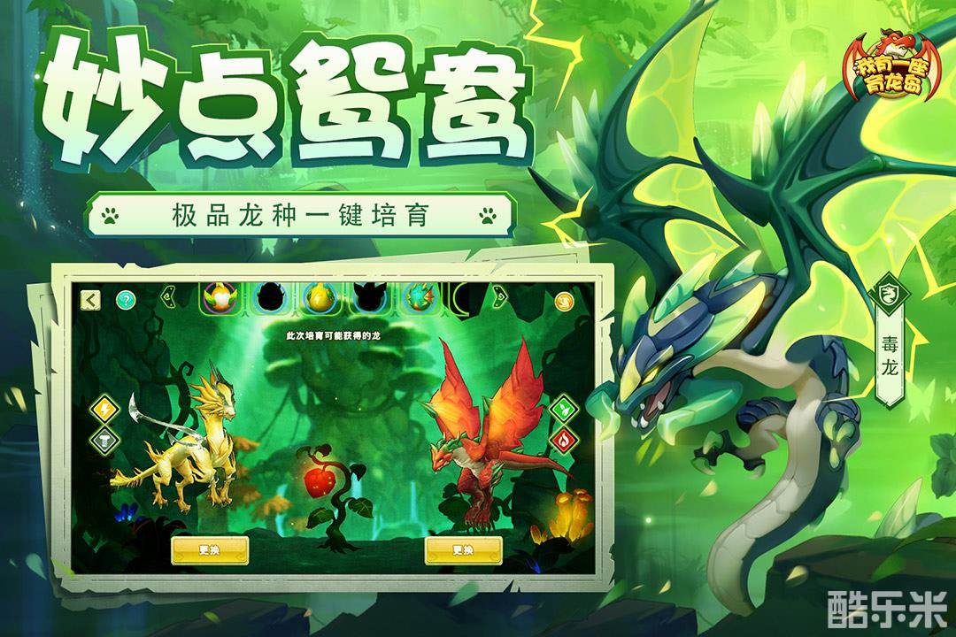 我有一座育龙岛