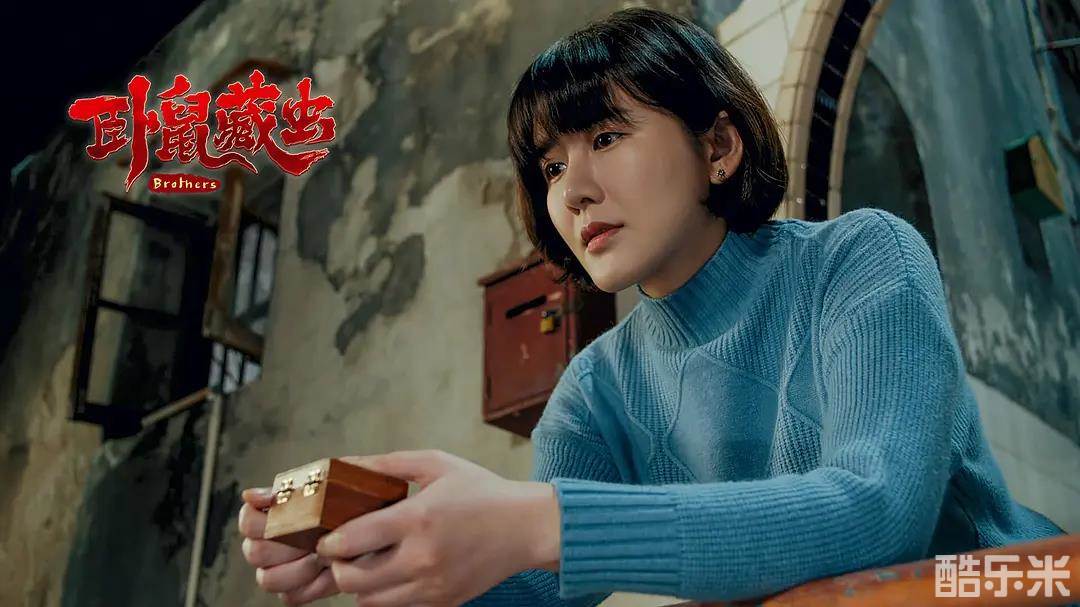 卧鼠藏虫