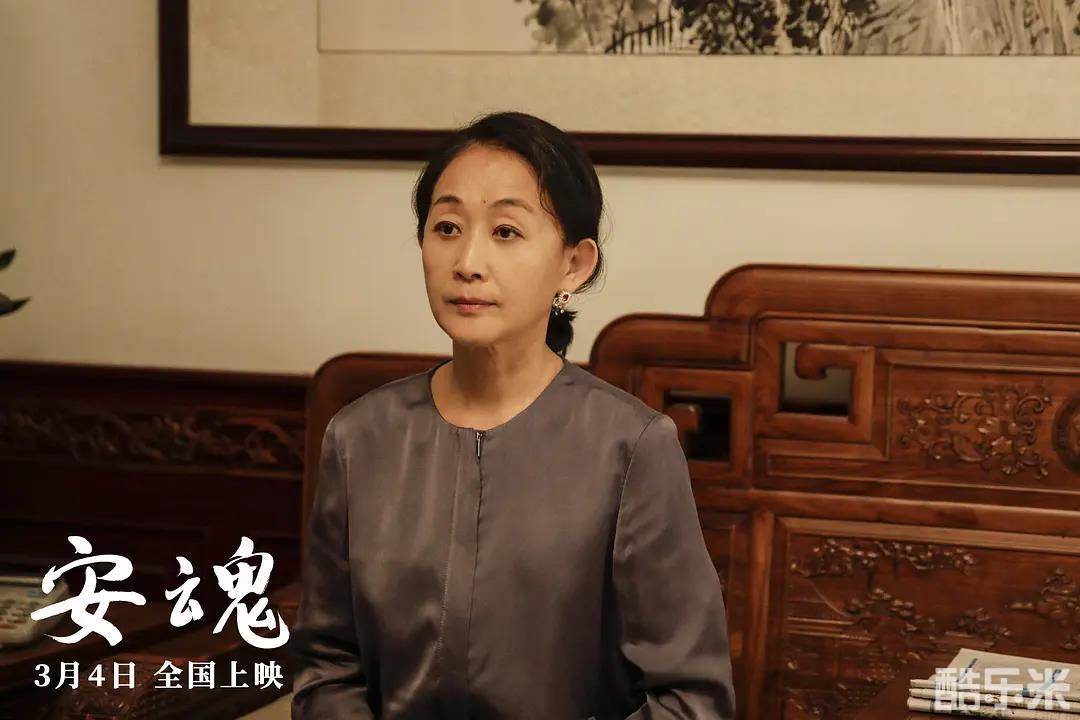 安魂