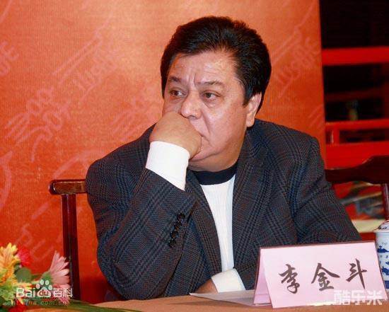 李金斗