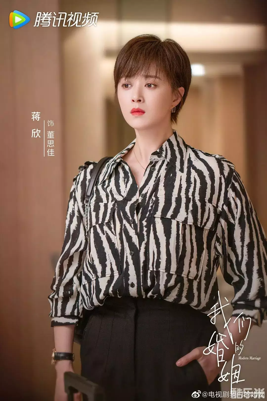 我们的婚姻