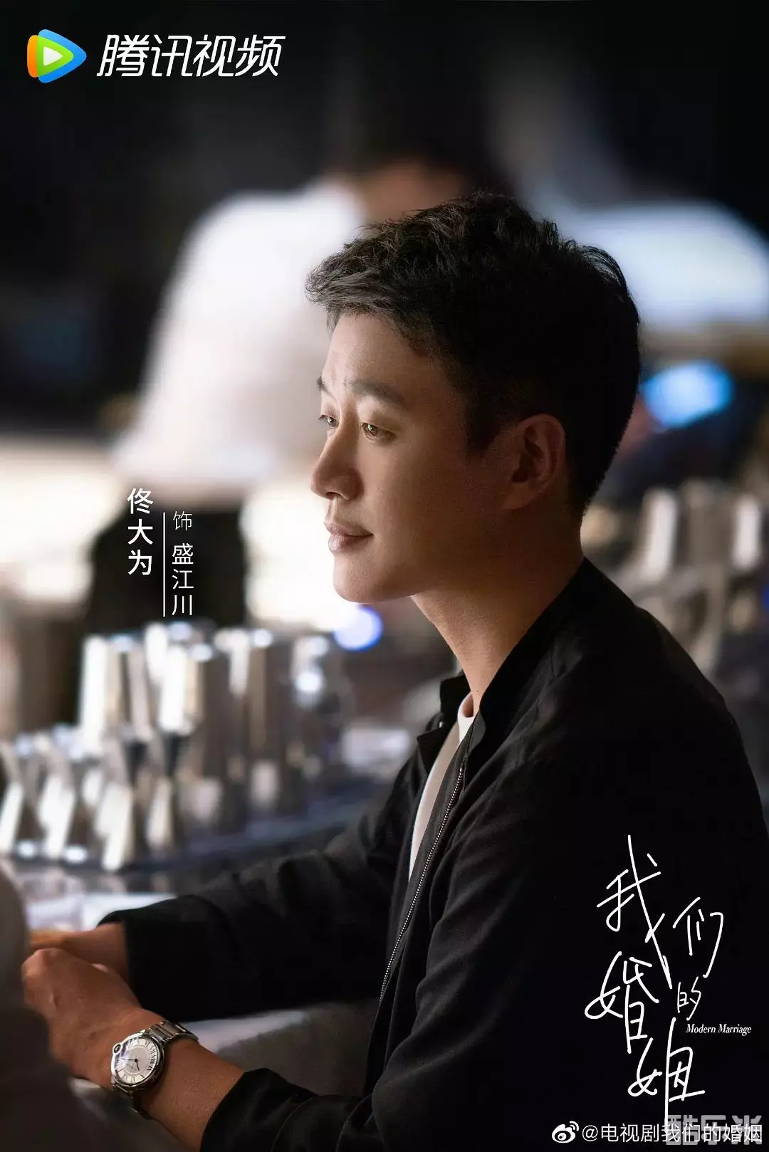我们的婚姻