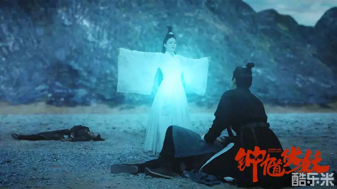 钟馗伏妖