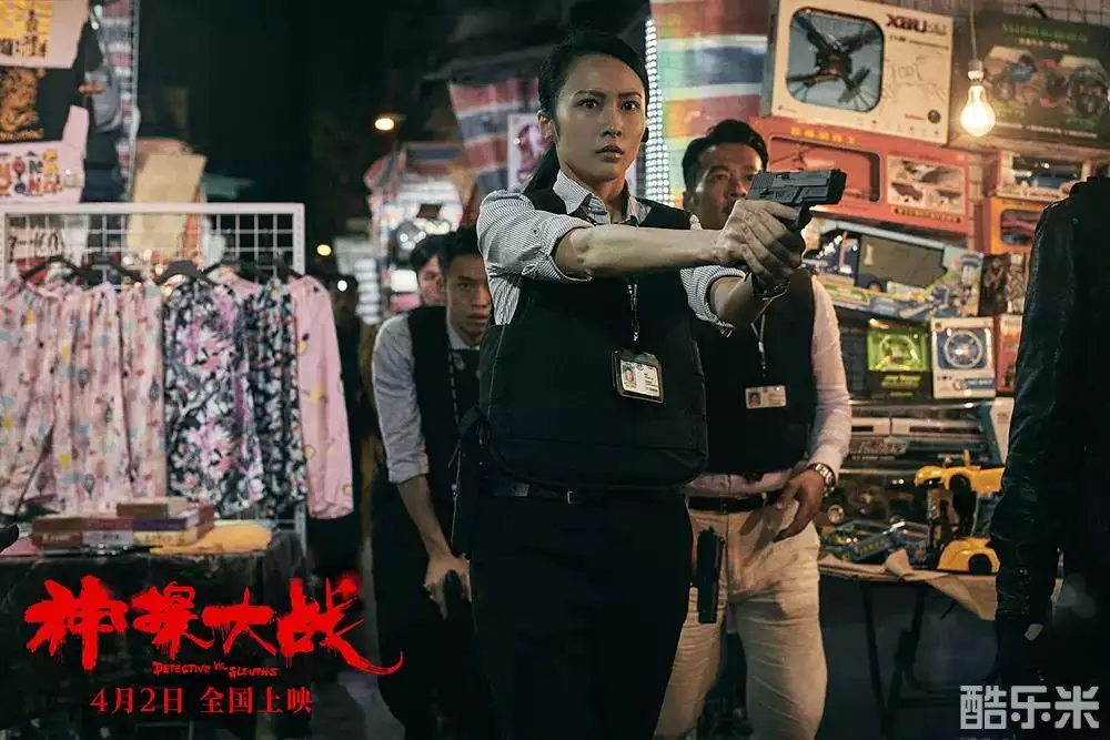 神探大战
