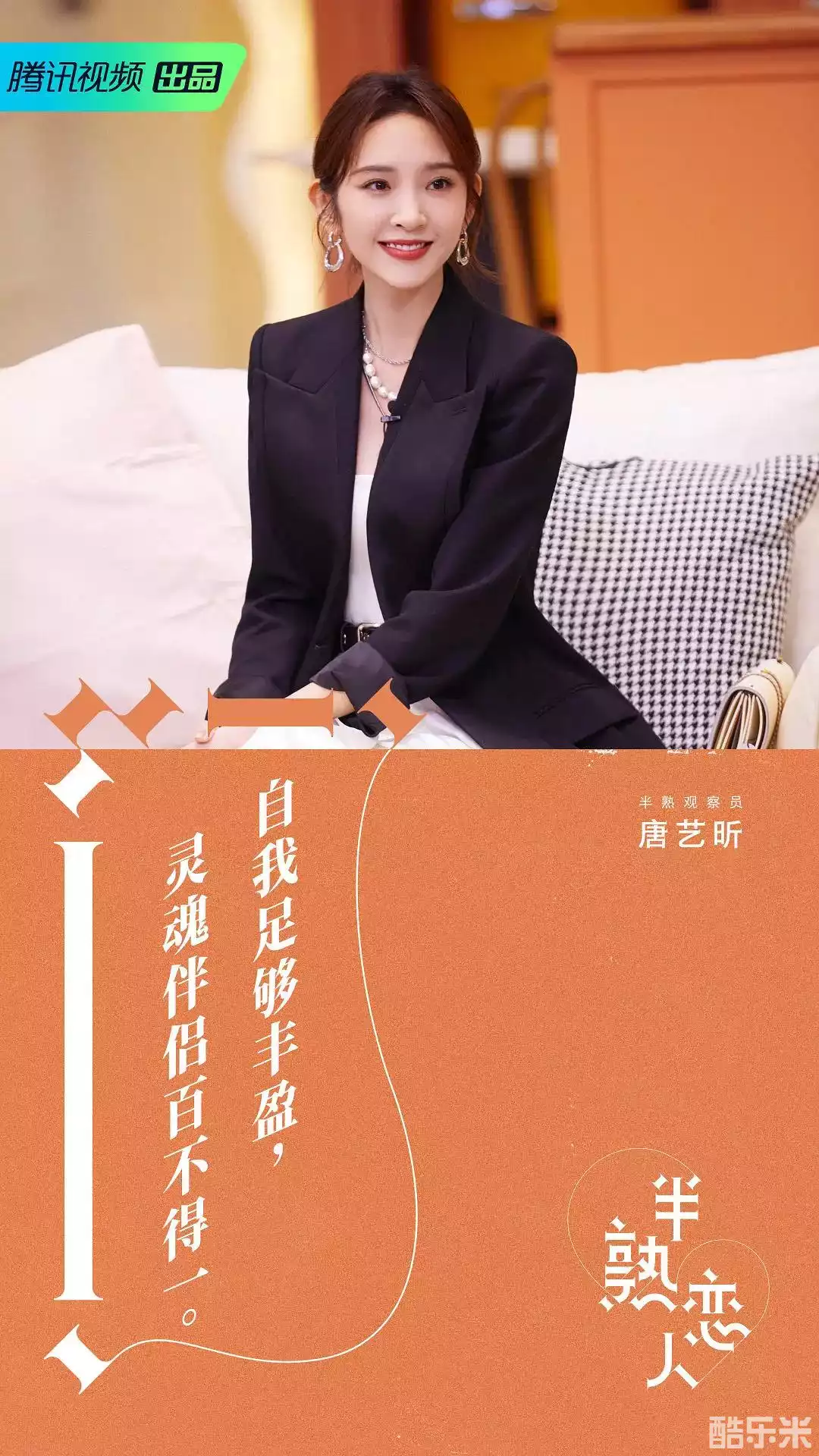 半熟恋人