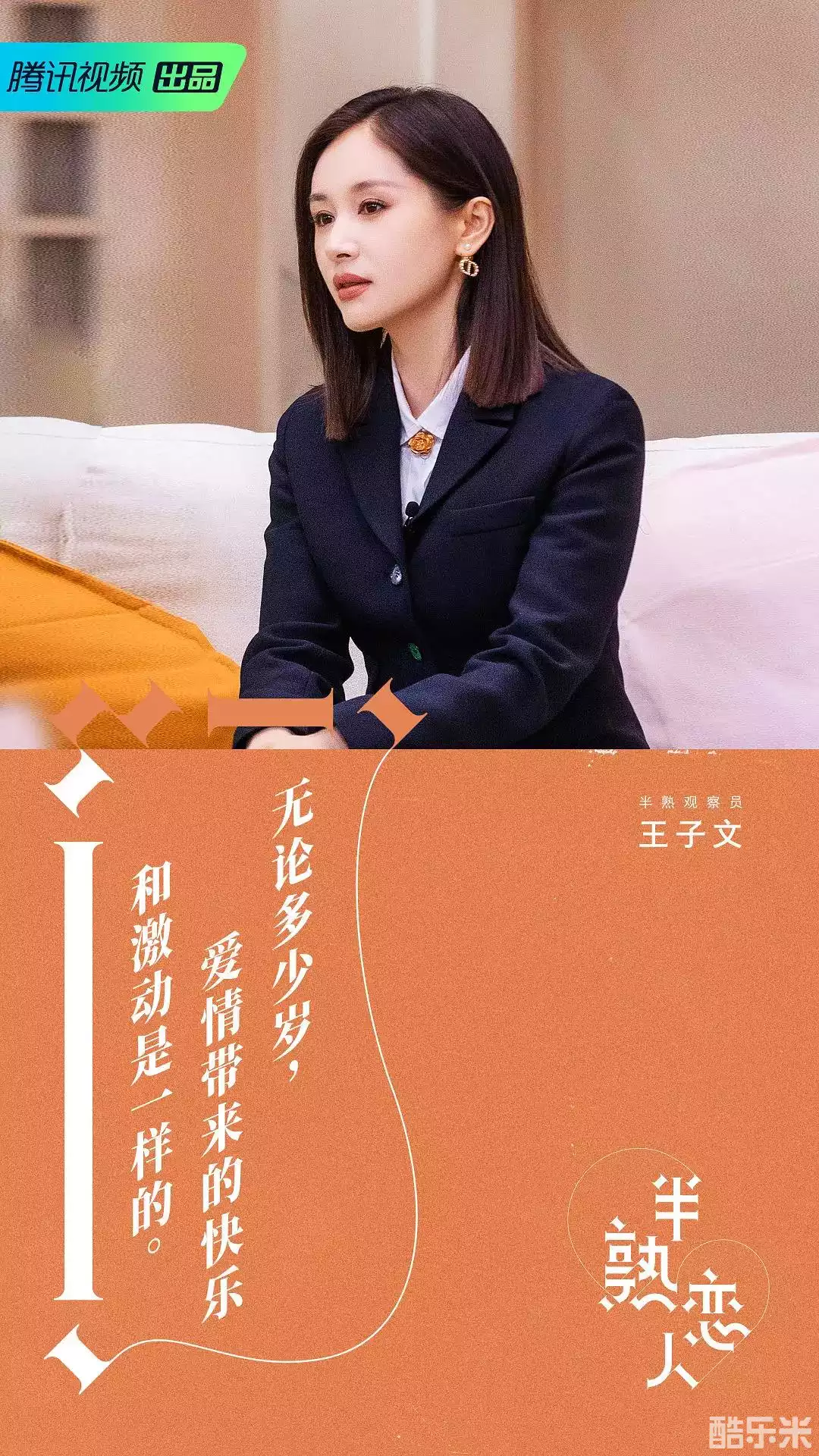 半熟恋人