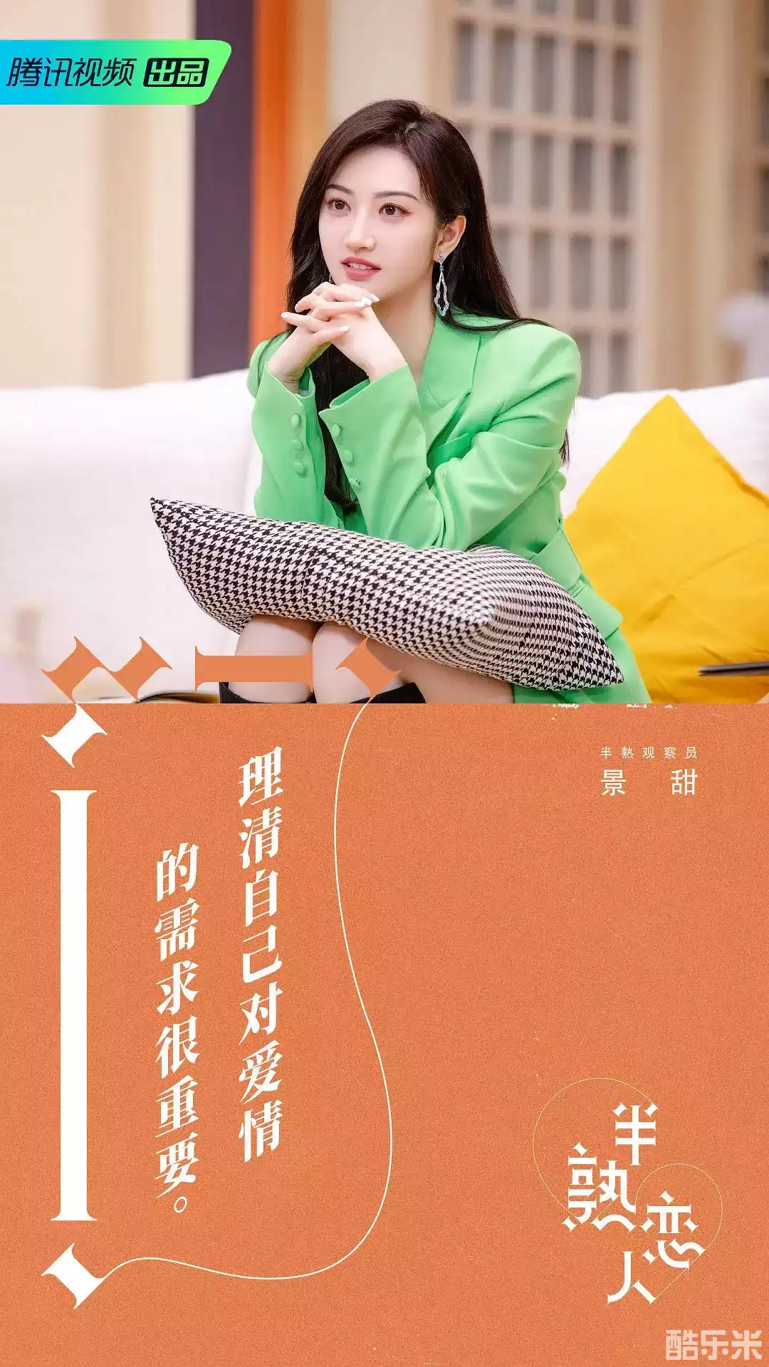 半熟恋人