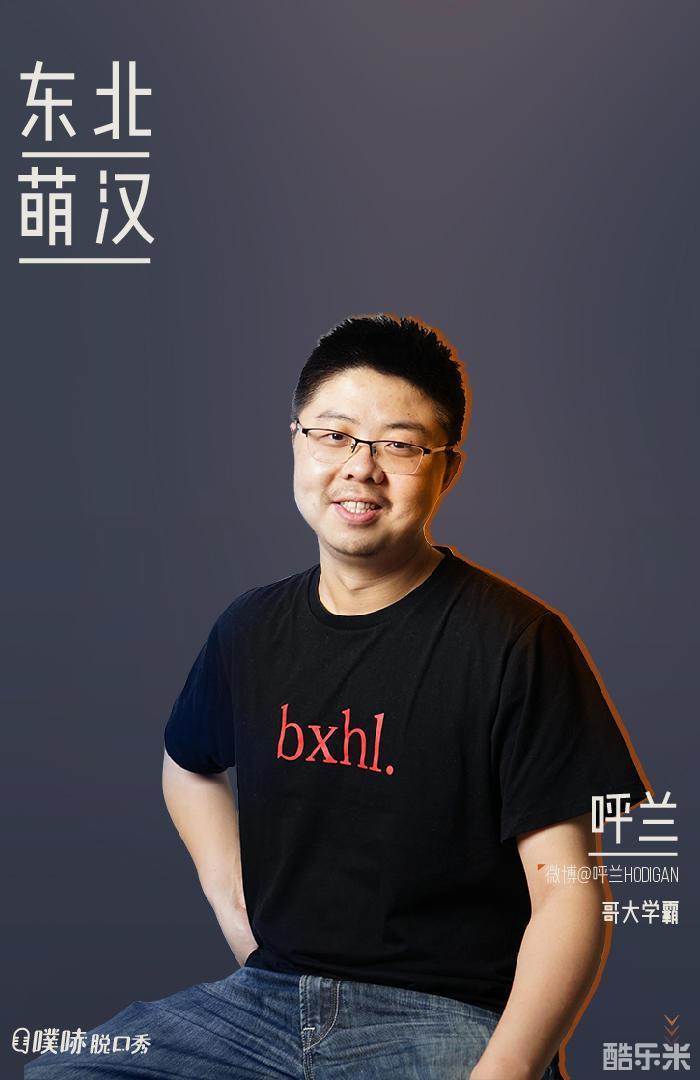 呼兰