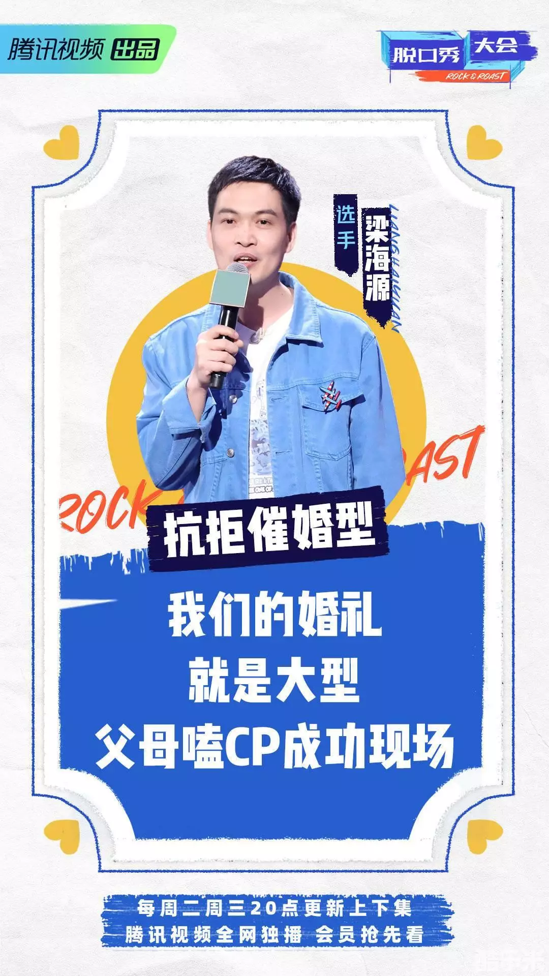 梁海源