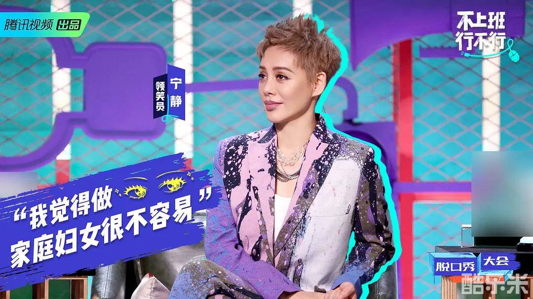 脱口秀大会 第四季