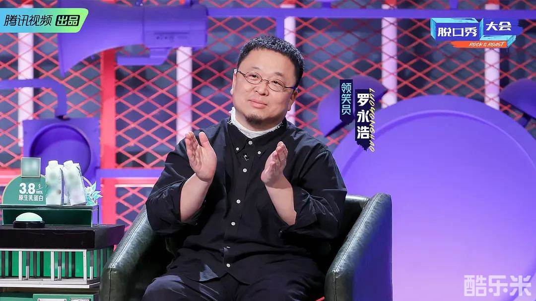 脱口秀大会 第四季