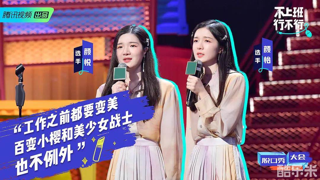 脱口秀大会 第四季