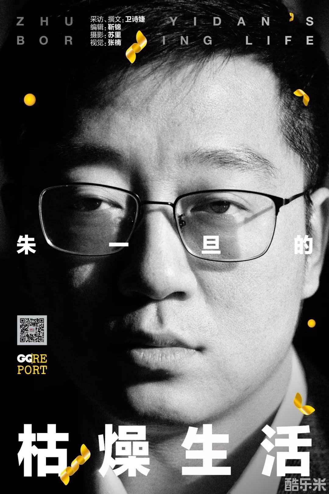 朱一旦