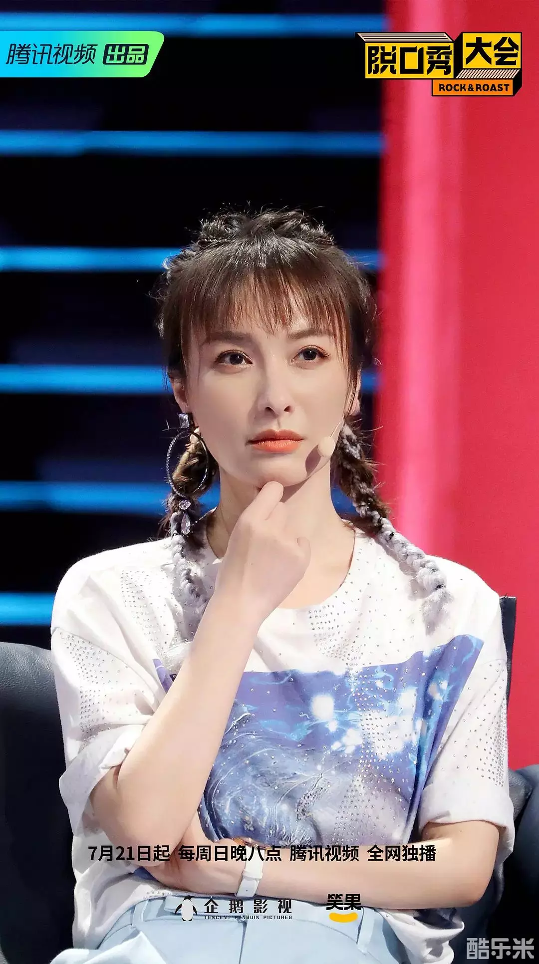 脱口秀大会 第二季
