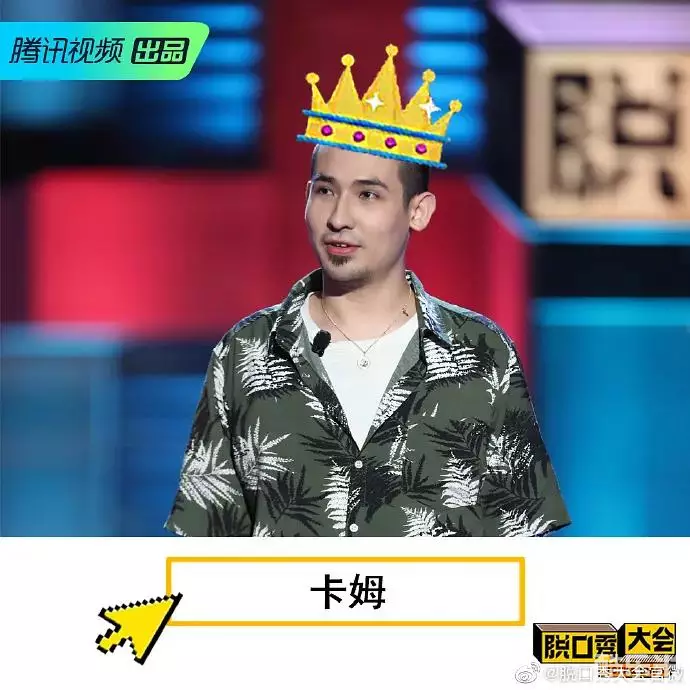 脱口秀大会 第二季