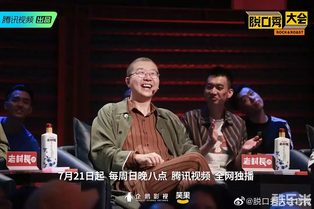 脱口秀大会 第二季