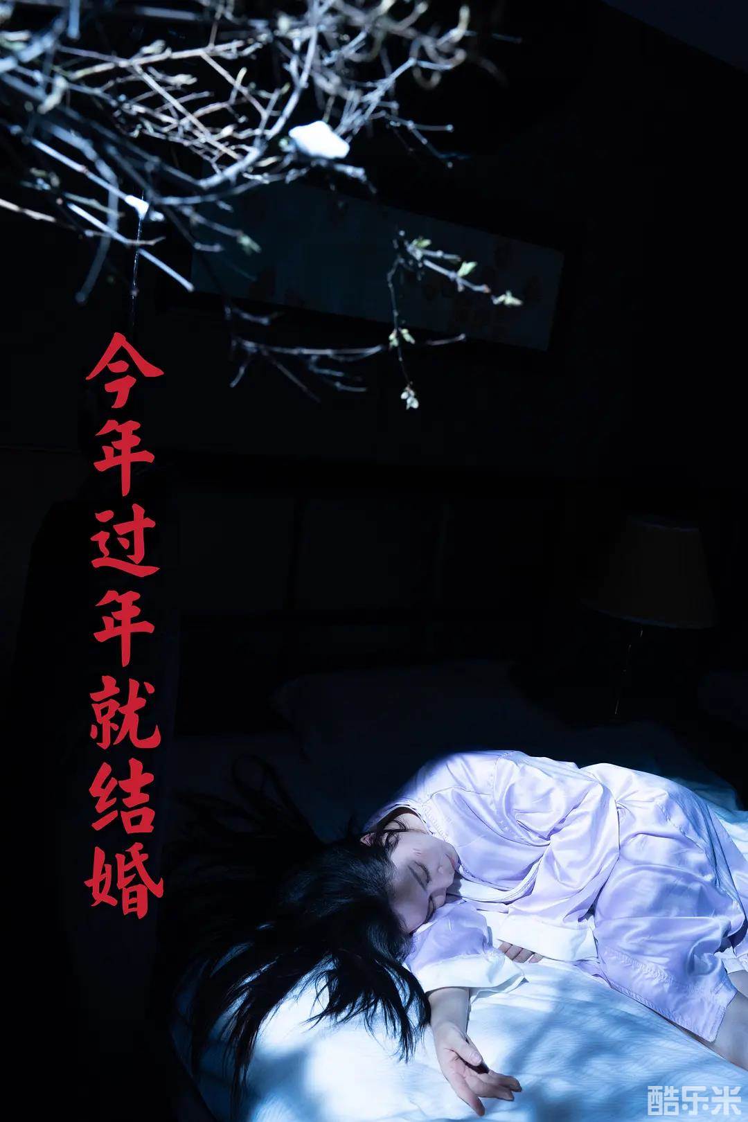 今年过年就结婚