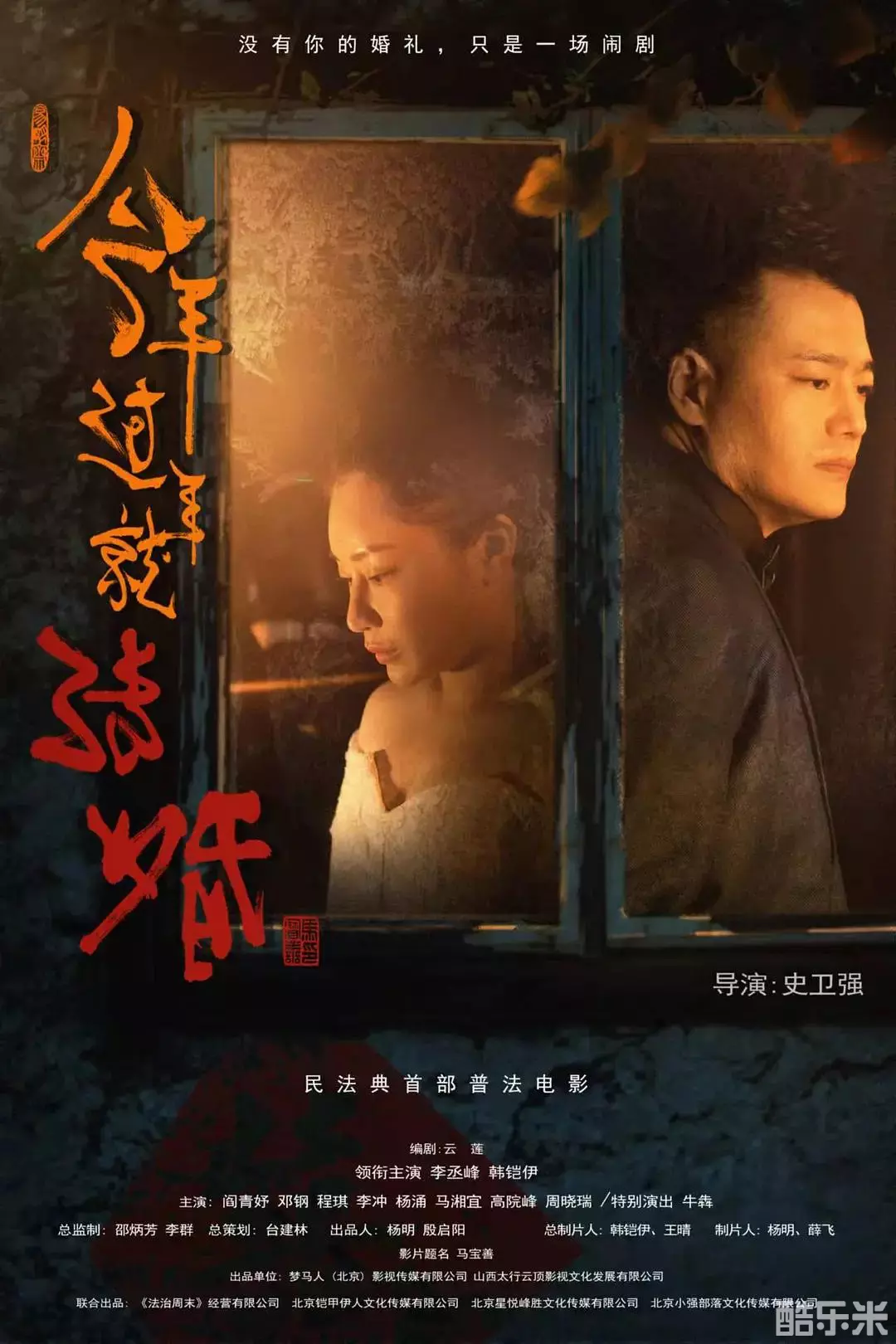 今年过年就结婚