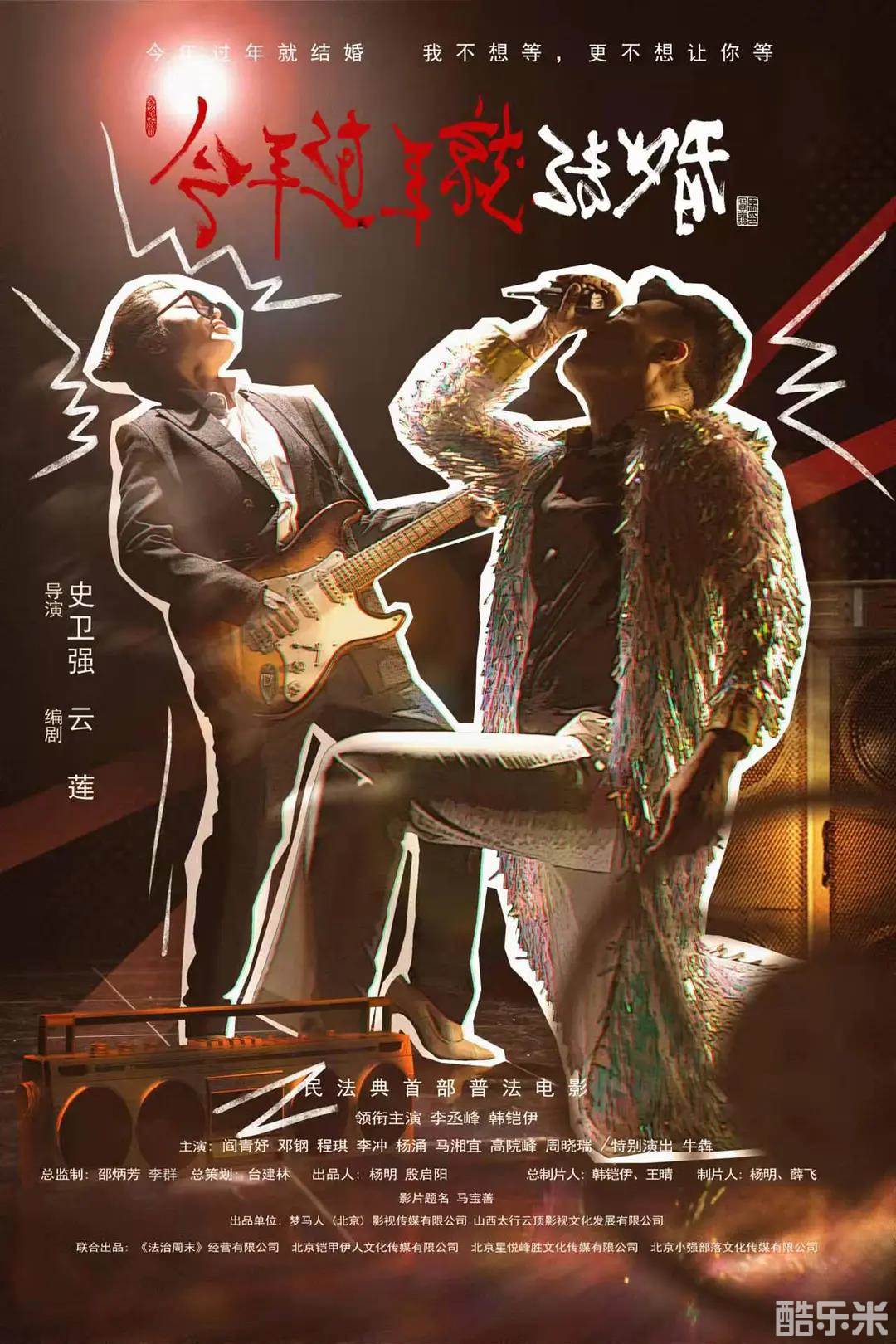 今年过年就结婚