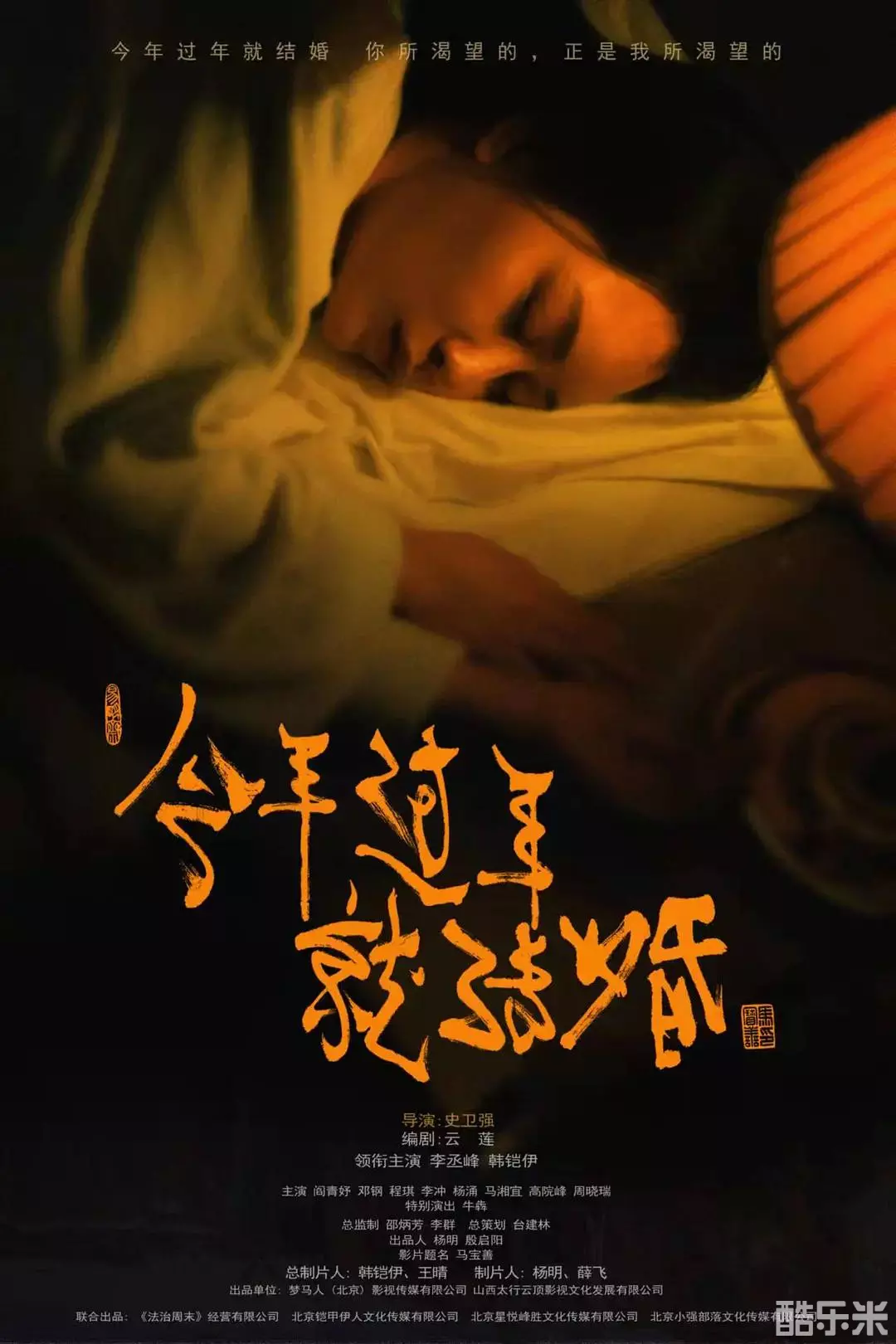今年过年就结婚