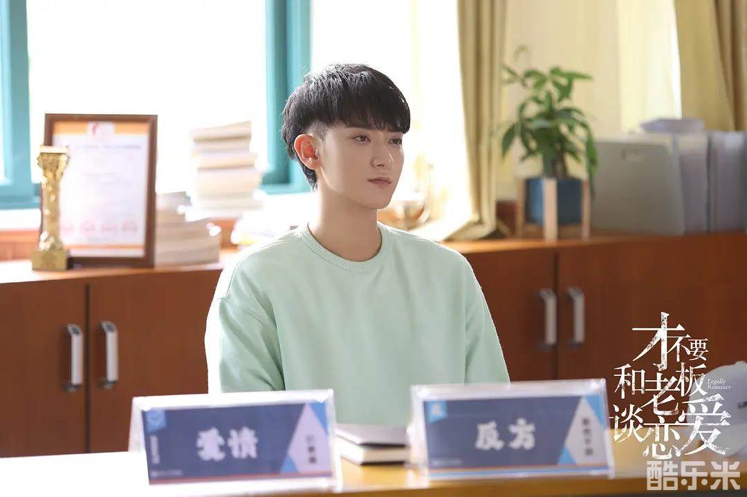 才不要和老板谈恋爱