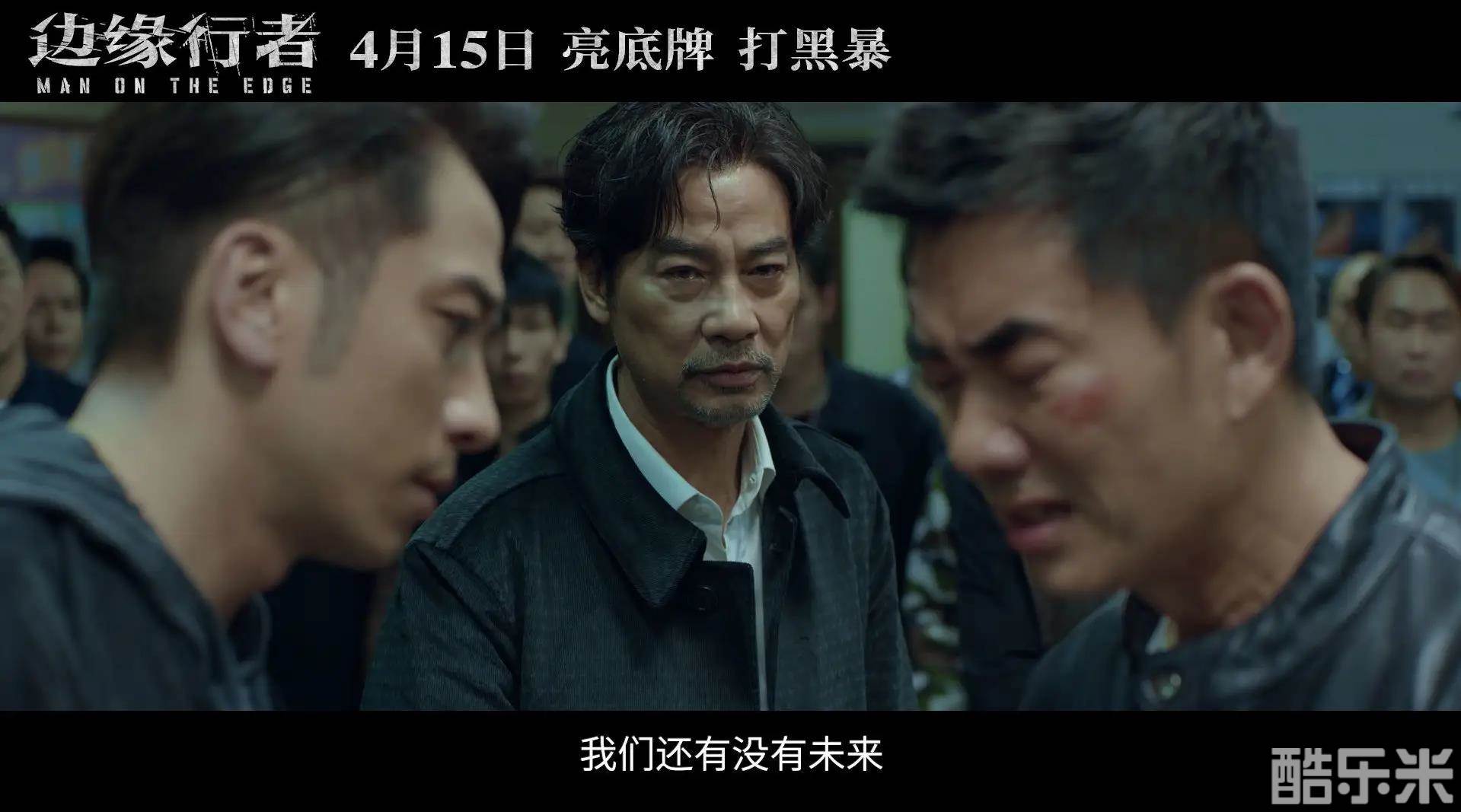 边缘行者