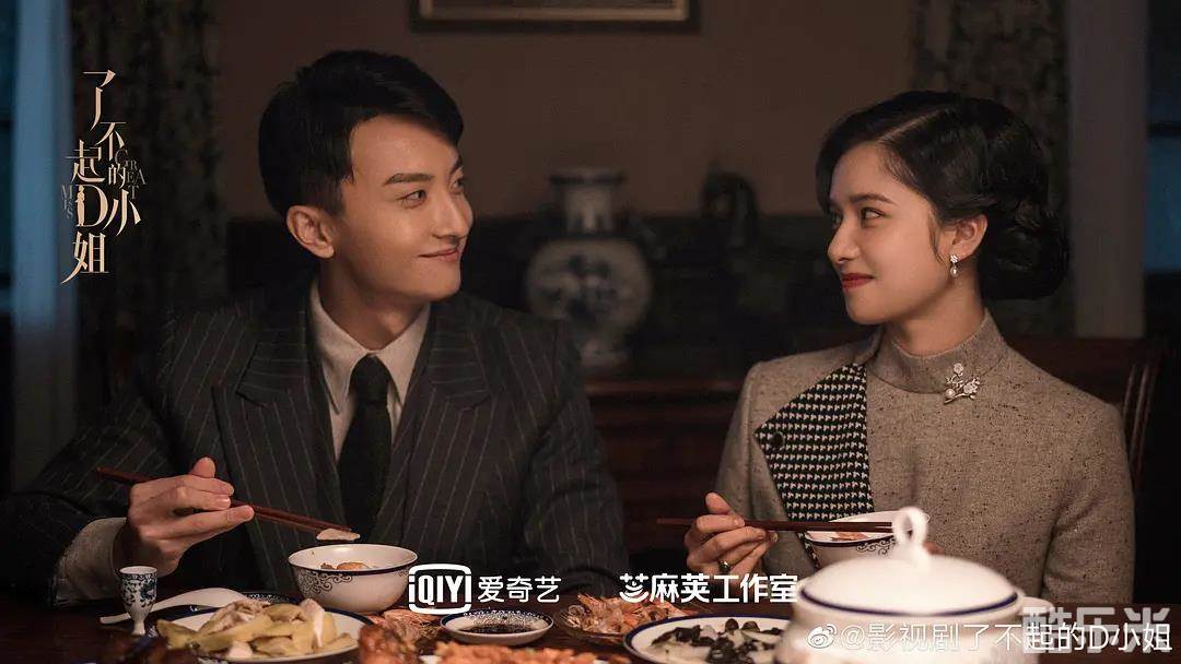 了不起的D小姐
