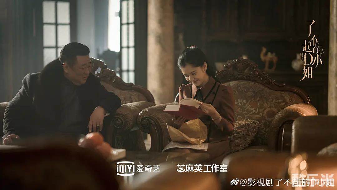 了不起的D小姐