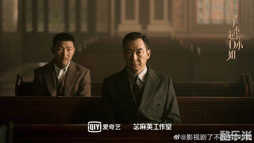 了不起的D小姐
