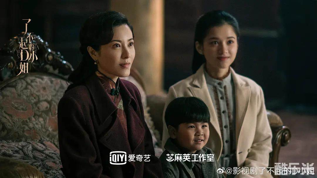 了不起的D小姐