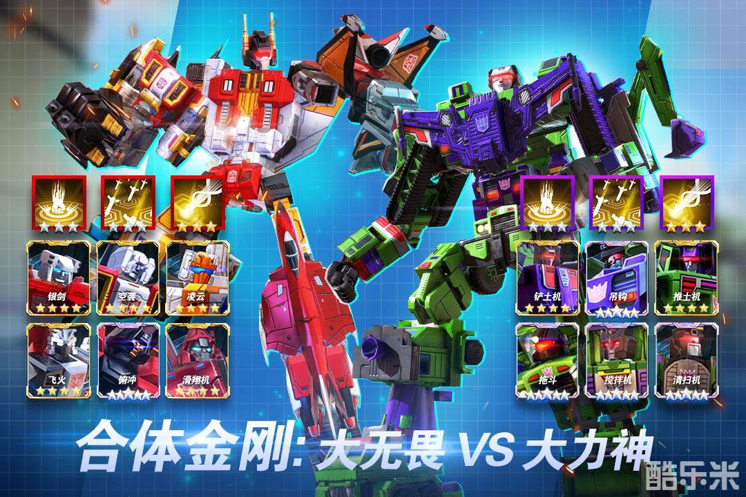 变形金刚:地球之战