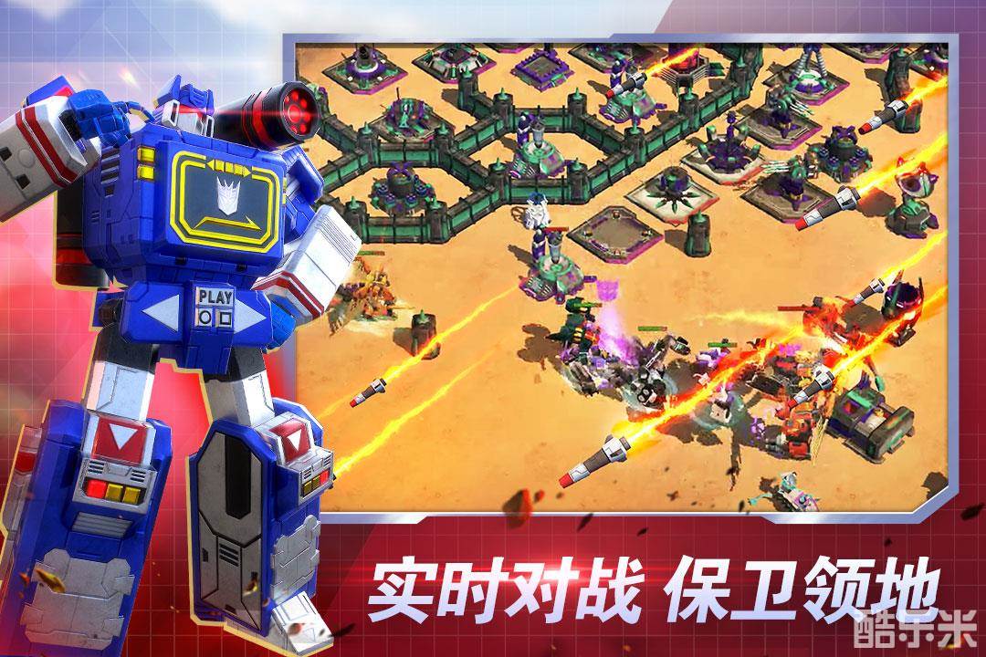 变形金刚:地球之战