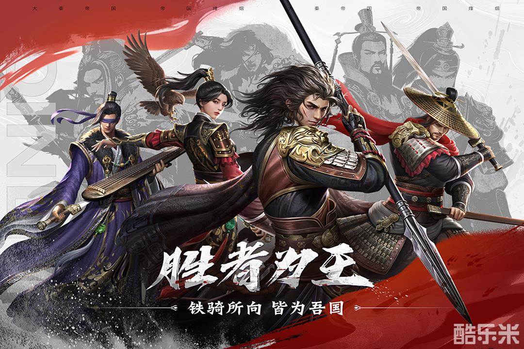 大秦帝国之帝国烽烟