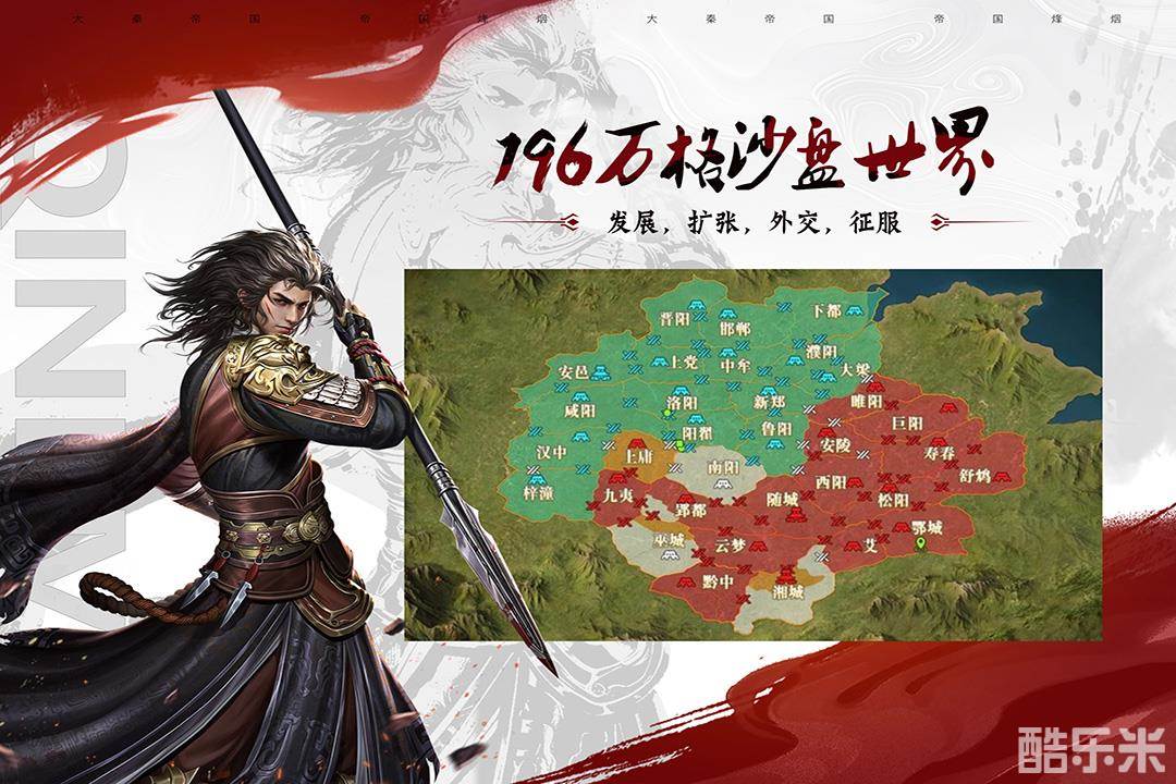 大秦帝国之帝国烽烟